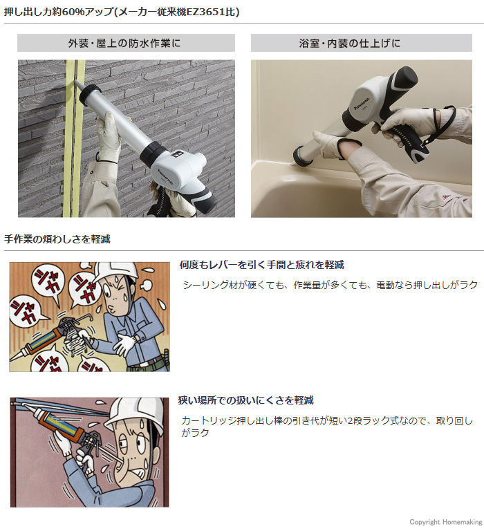 特長