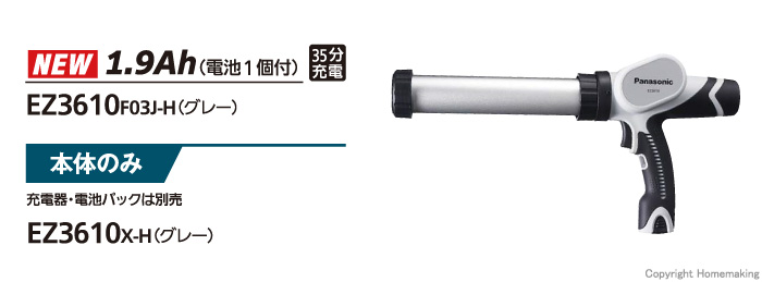 EZ3610