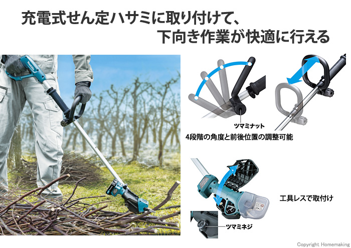 ロングハンドルアタッチメント