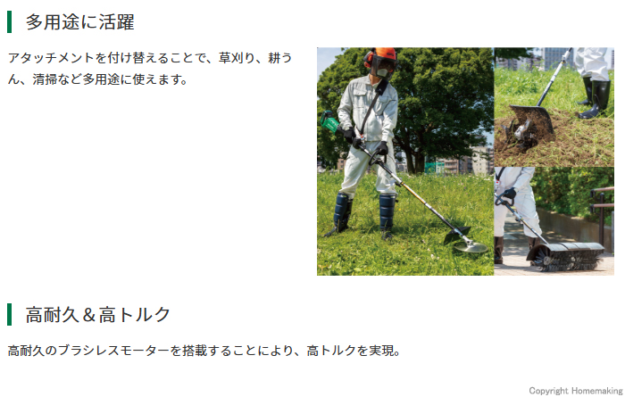 多用途に活躍