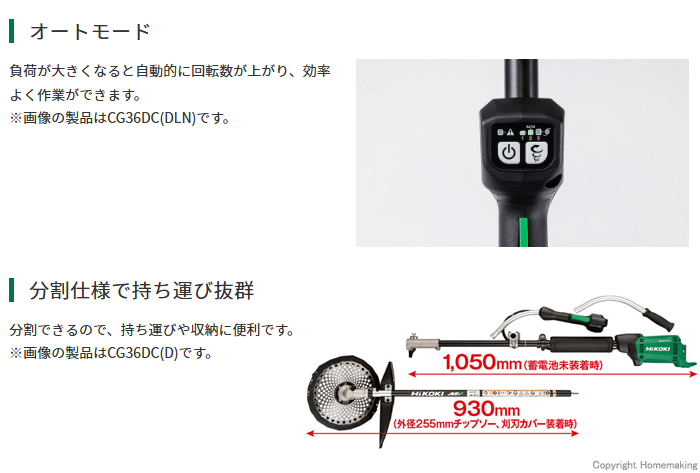 分割仕様で持ち運び抜群