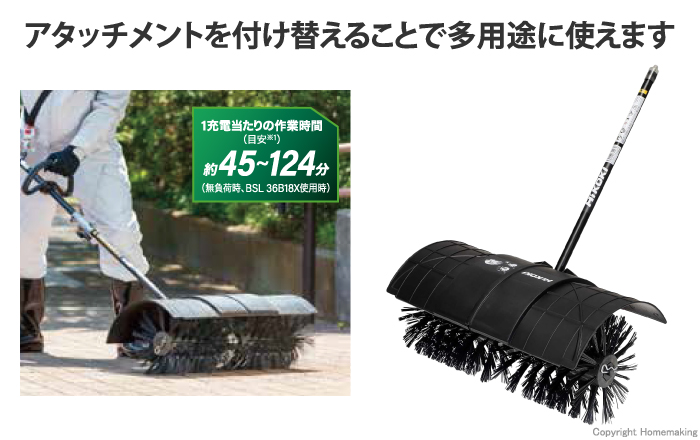 パワーブラシアタッチメント