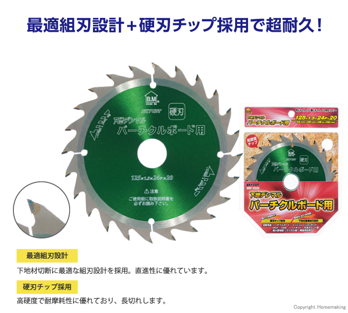 下地デンマルパーチクルボード用