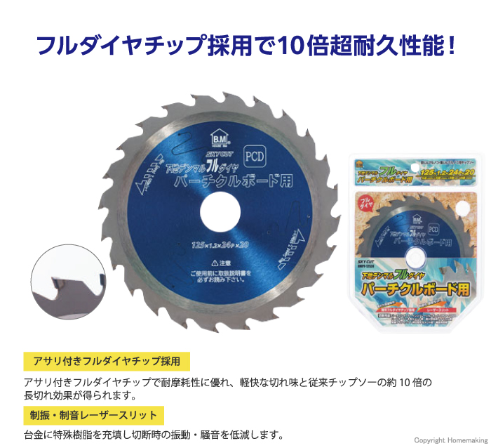 下地デンマルフルダイヤパーチクルボード用