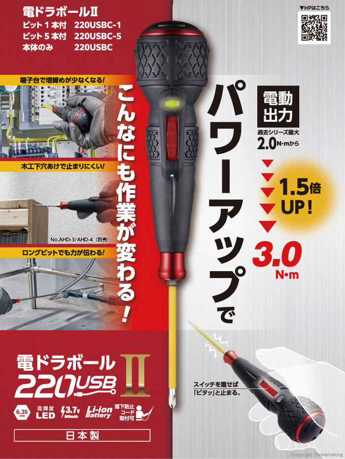 パワーアップでこんなにも作業が変わる！