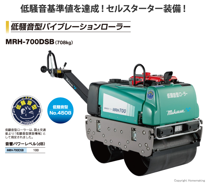 バイブレーションローラー