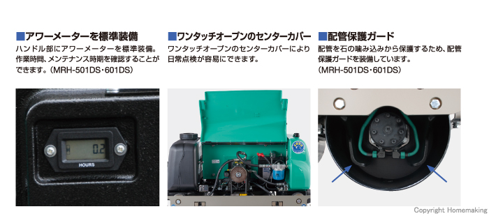 先進のメンテナンス性