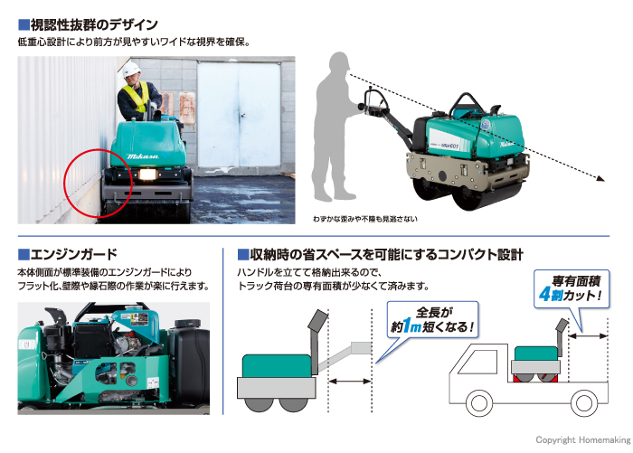 抜群の操作性