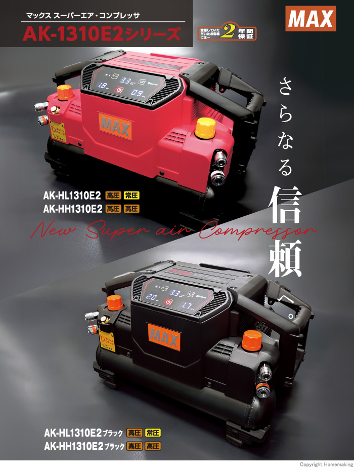 AK-1310E2