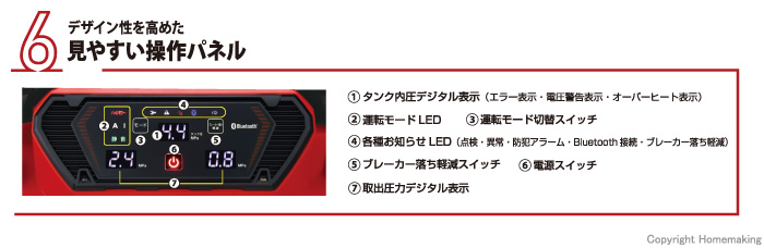 特長