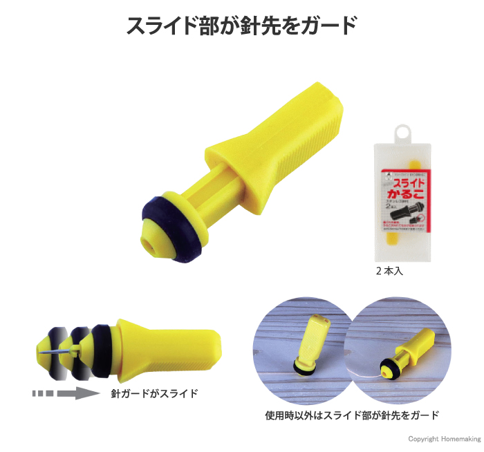 スライドかるこ