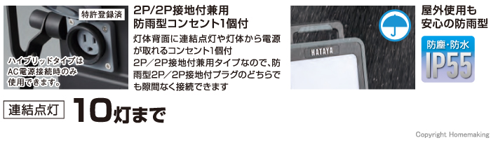 特長