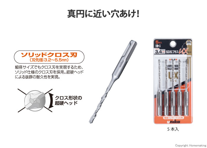SDS-plus UX 5本組