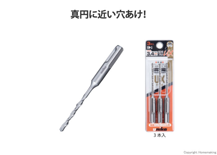 SDS-plus UX 3本組