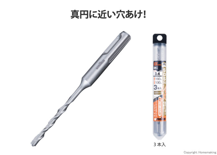 SDS-plus UXL 3本組
