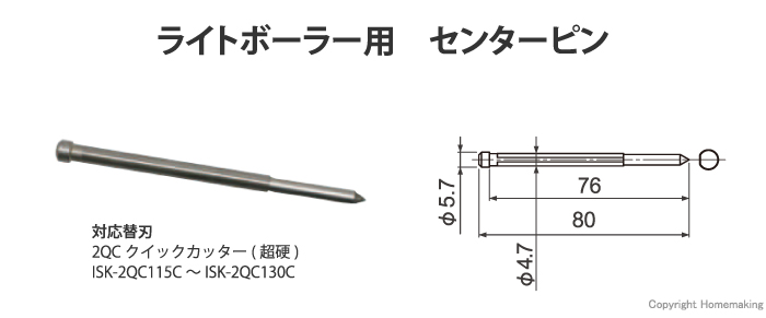 センターピン