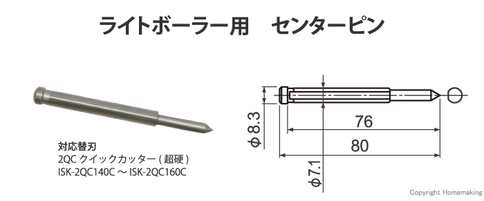 センターピン
