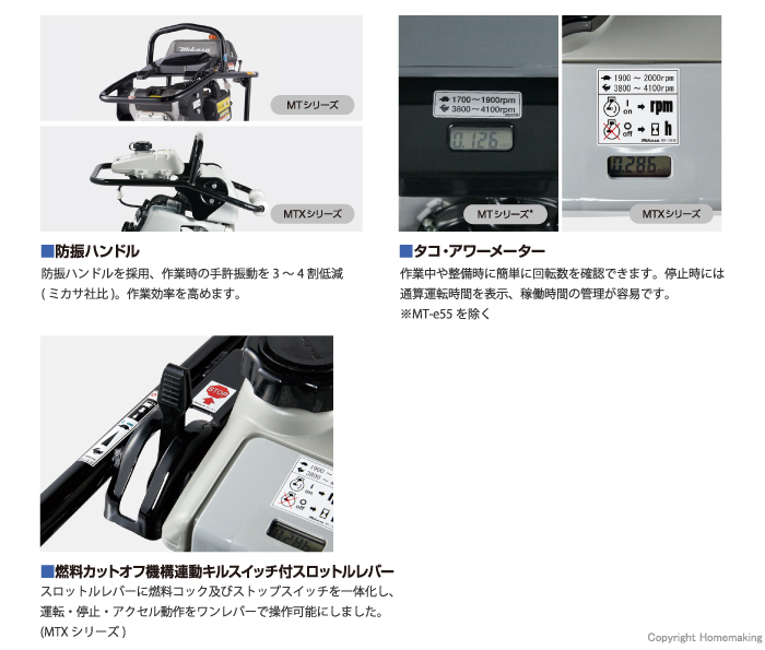 抜群の操作性