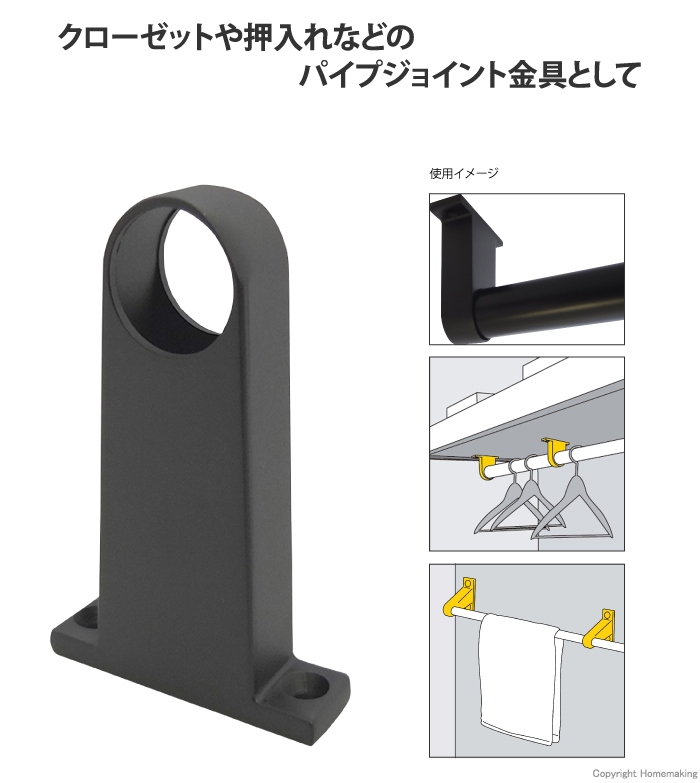 Y型ブラケット　ブラック　通