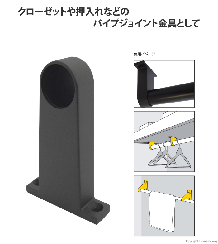Y型ブラケット ブラック 止