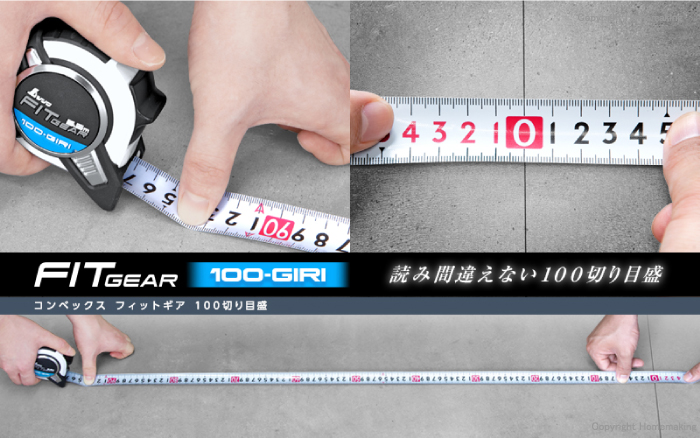 読み間違えない100切り目盛
