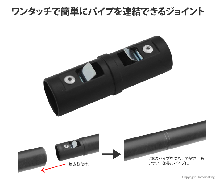 ワンタッチパイプジョイント ブラック