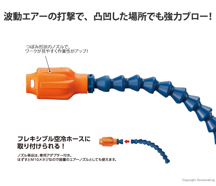 パルスエアーノズル