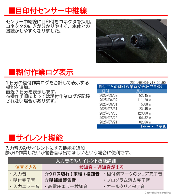 新機能