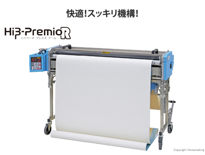 ハイベータプレミオ アール