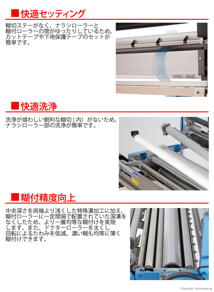 スッキリ機構