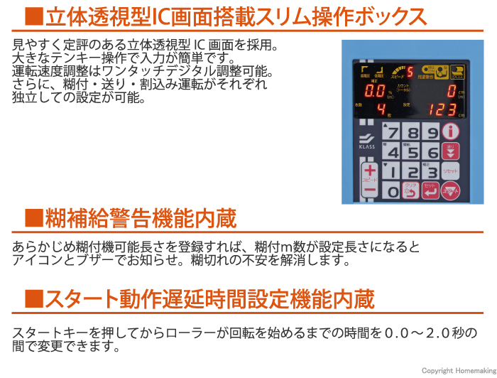 快適作業を実現する便利機能