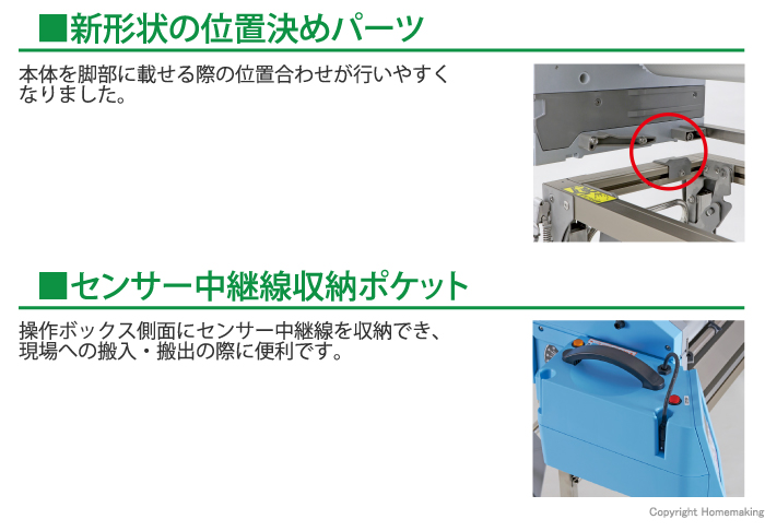 運搬作業性UP