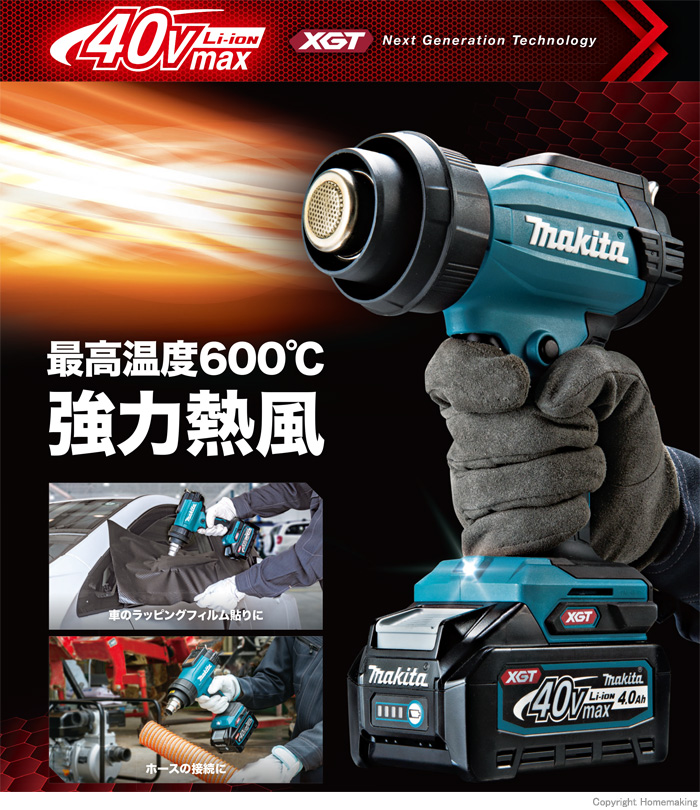 充電式ヒートガン