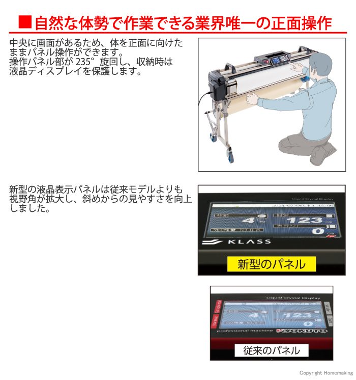 自然な体勢で作業できる業界唯一の正面操作