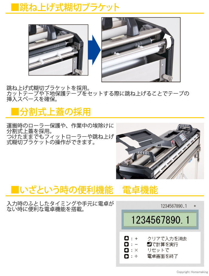 さらなる快適設計