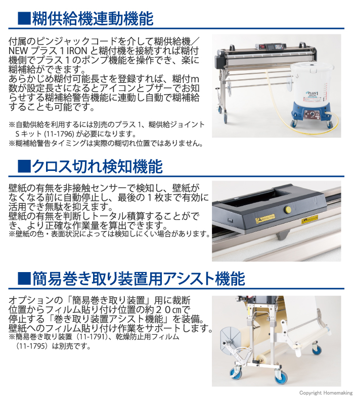 快適作業を実現する便利機能