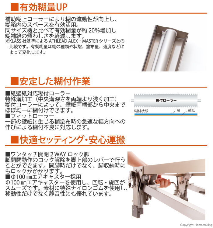 毎日の作業をサポートする基本性能
