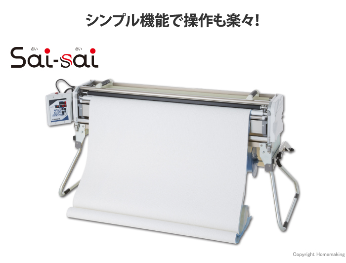 Sai Sai/さいさい
