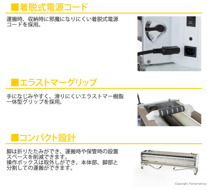 運搬楽々
