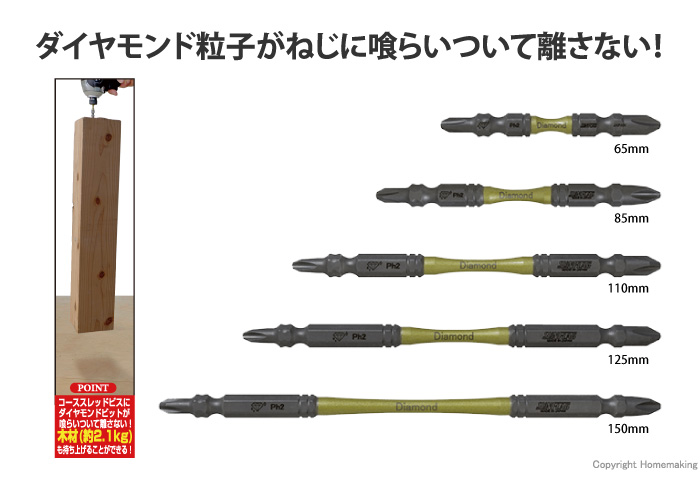 ダイヤモンド強鉄ビット