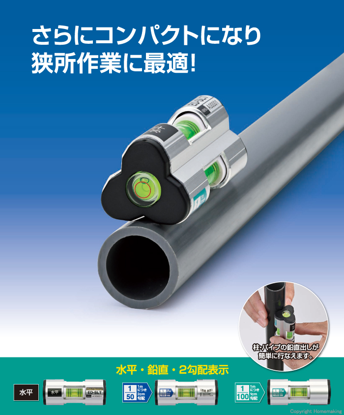 スロープレベル トライ