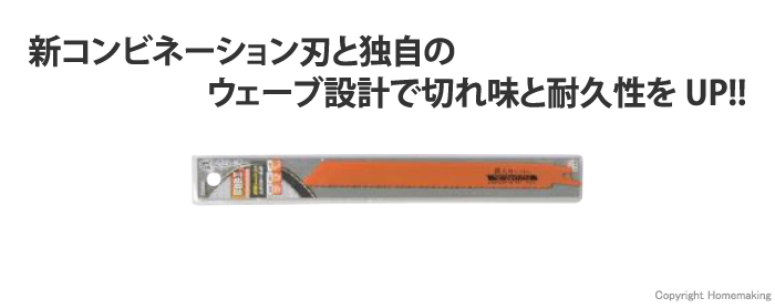 鉄人セーバー 厚物鉄工用