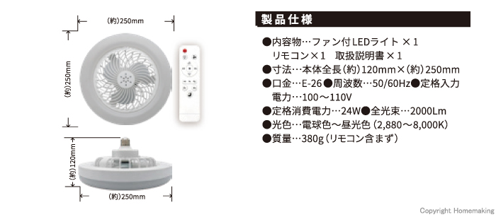 ドケルLEDライト取替球