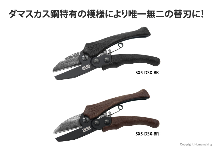 ダマスカスメリーカッター