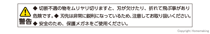 警告