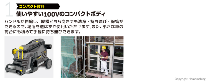 使いやすい100Vの小型ボディ