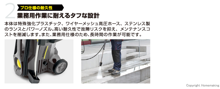 業務用作業に耐えるタフな設計