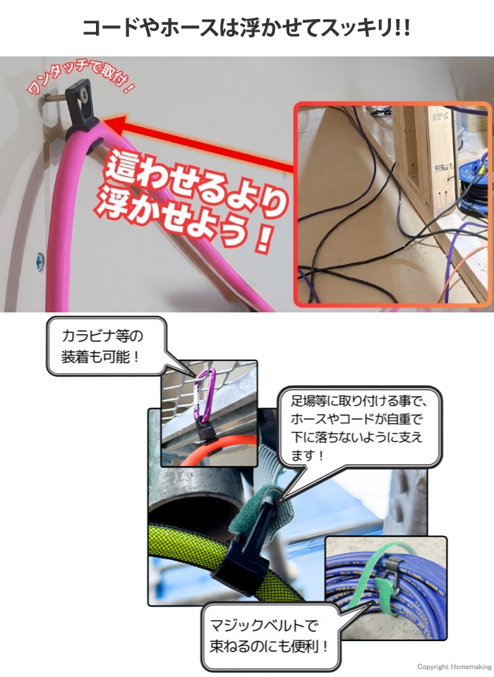 コードハンガー