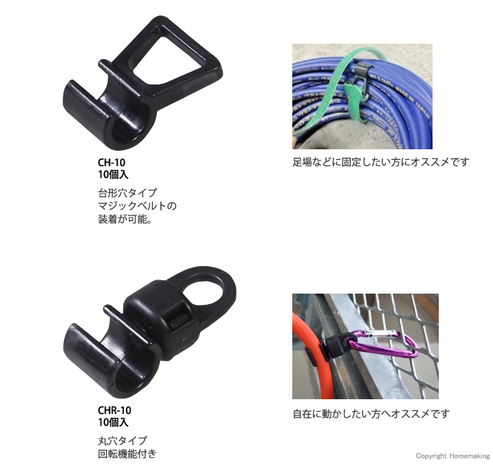 コードハンガー