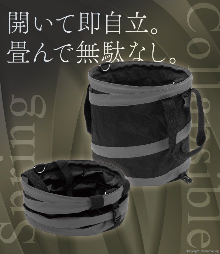 ジャンピングバケット